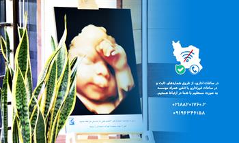 قطعی اینترنت و نحوه ارتباط با موسسه پزشکی نسل امید